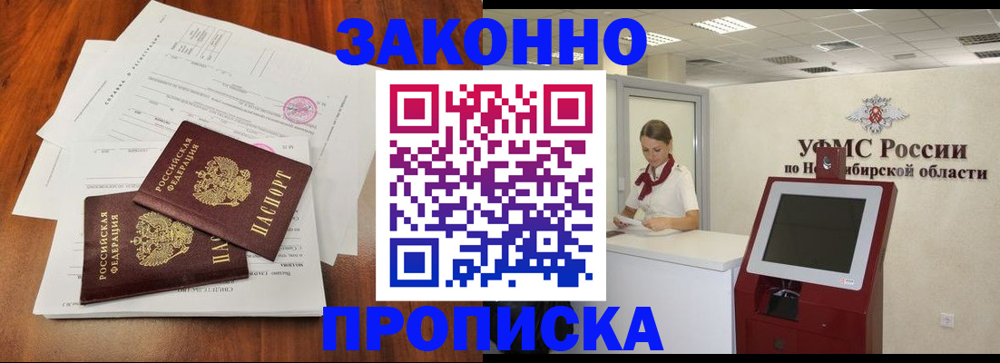 где прописаться в Батайске