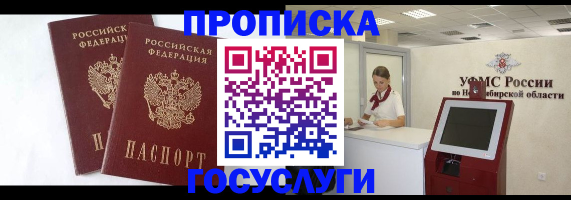 временная регистрация надежно в Батайске