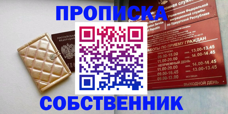 прописка иностранных граждан в Батайске