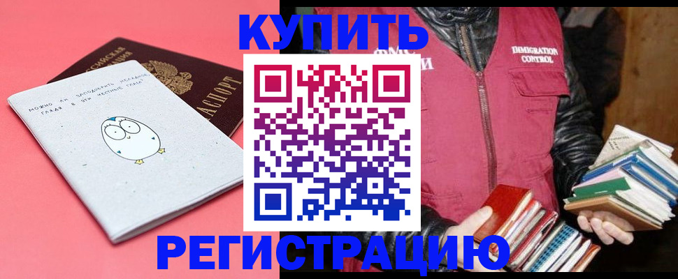прописка поиск в Батайске