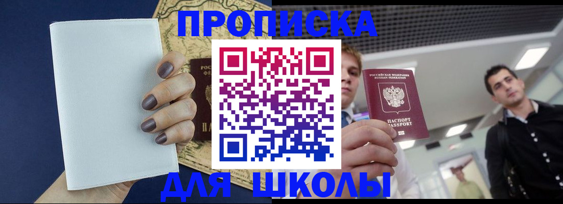 прописка поиск в Батайске