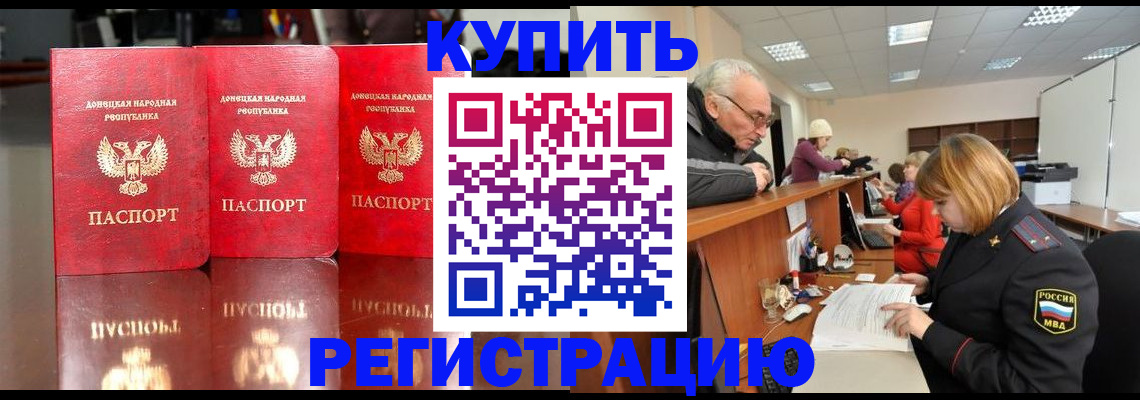 временная регистрация собственник в Батайске